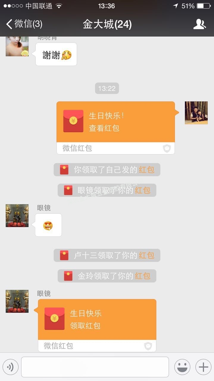 抢红包图1