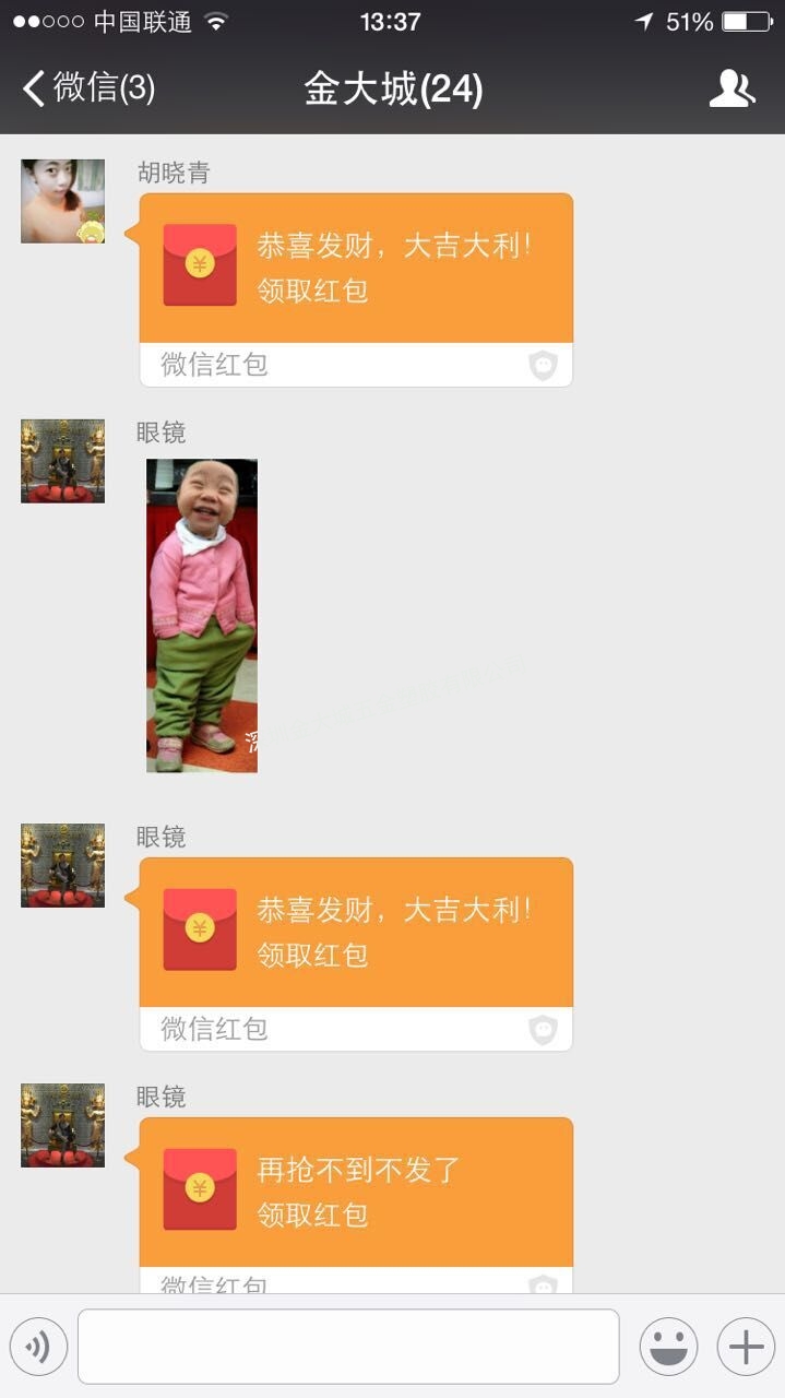 抢红包图2